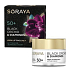 Soraya Black Orchid Black Orchid + Diamond powder lifting cream for day / night 50+ 50 ml