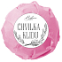 Bohemia Gifts Moment of peace sparkling foaming bath ball 100 g