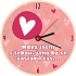 Albi Clock in a can I love you 9 cm