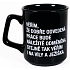 Albi Black & White Mug I believe that a good job will be .... 260 ml