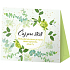 Albi Gift Tea in a Box Tea for Luck 50 g