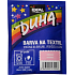 Ideal Duha Pink, fabric dye for cotton, viscose and linen, for 300 g of fabric, 15 g