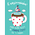 Albi Playful Envelope Birthday Card Cat with Coffee 14,8 x 21 cm