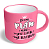 Nekupto Funny mug Daily plan... 300 ml