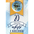 Nekupto Birthday card with badge You can do amazing things 115 x 170 mm