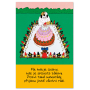 Ditipo Playing Birthday Cards Original melody from Maxipes Bedtime Fig Fig 224 x 157 mm