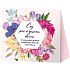 Albi Gift tea in a box Tea for a wonderful daughter 50 g