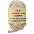 Albi Jute ribbon Natural with white border 5 m