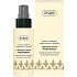 Ziaja Argan Oil Smoothing Treatment Satin Hair Serum 50 ml