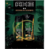 Ax Wild Green Mojito & Cedarwood deodorant spray for men 150 ml + shower gel 250 ml, cosmetic set