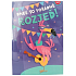 Albi Musical Greeting Card in an Envelope Today, Let's Rock It! Rock 'n' Roll Flamingo Mirai - Birthday 14.8 x 21 cm