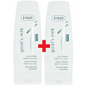 Ziaja Goat's Milk Hand and Nail Cream 80 ml + Hand and Nail Cream 80 ml for Dry Skin, Duopack