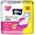 Bella Perfecta Slim Rose Ultrathin Aromatic Sanitary Pads with Wings 14 pieces