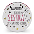 Nekupto Gift centre Double mirror Amazing sister 7 cm