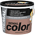 REMAL Color wall paint 280 Frappé, 5 + 1 kg
