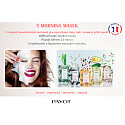 Payot Morning Look Younger Masque Lifting Smoothing Sheet Mask 1 piece 19 ml