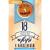 Nekupto Birthday card with badge Nothing is impossible 115 x 170 mm