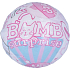 Bomb Cosmetics Surprise The Pet Set Sparkling ballistic bath for a surprise 365 g