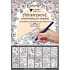 Creative coloring book forest animals 12 motifs, 24 leaves 23 x 16 cm