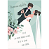 Albi Playing envelope wedding card Newlyweds dancing 14,8 x 21 cm