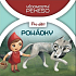 Albi Knowledge memory game for children Fairy tales