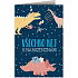 Nekupto Birthday Card Dinosaurs 115 x 170 mm