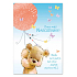 Ditipo Playing birthday card Today is your birthday Méďa Béďa Stanislav Hložek 224 x 157 mm