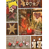 Nekupto Gift kraft bag 24 x 18 x 8 cm Christmas 446 WKM