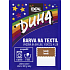 Ideal Rainbow brown, fabric dye for cotton, viscose, and linen, for 300 g of fabric, 15 g