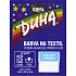 Ideal Rainbow Light Blue, fabric dye for cotton, viscose and linen, for 300 g of fabric, 15 g