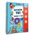 Albi Kvído Dancing Markers Letters and Numbers Erasable Activity Book for Children 6+