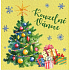 Nekupto Christmas card Christmas tree Magic Christmas 100 x 100 mm