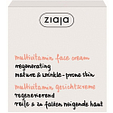 Ziaja Multivitamin Moisturizing Cream 50 ml
