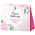 Albi Gift Tea in a Box Tea for Maruška 50 g