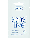 Ziaja Sensitive Skin Hypoallergenic Face Mask 7 ml