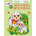 Ditipo Coloring book with rhymes Pets 16 pages 215 x 275 mm age 3+