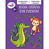 Ditipo Colouring book with rhymes Wild animals 16 pages A4 215 x 275 mm age 3+