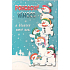 Nekupto Christmas Cards 3D Applications Christmas 170 x 115 mm, 3292 F
