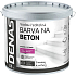 DENAS NA BETON top coat for concrete, 0110 gray, 2.5 kg