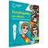 Albi Magic Reading Interactive Talking Book Encyclopedia for Schoolchildren, Age 6+