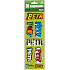 Nekupto 3D Stickers named Petr 8 pieces