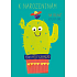 Ditipo Playing Birthday Card He would have loved to celebrate ... Jiří Korn Hairy Cactus 224 x 157 mm