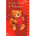 Nekupto Greeting Card For My Teddy Bear, G