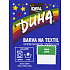 Ideal Rainbow Green, fabric dye for cotton, viscose and linen, for 300 g of fabric, 15 g