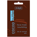 Ziaja Cocoa Butter Creamy Face Mask 7 ml