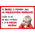 Nekupto Humor in the Czech Republic humorous sign 15 x 10 cm 1 piece