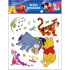 Disney Winnie the Pooh Wall Stickers 30 x 30 cm