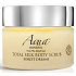 Aqua Mineral Total Silk body peeling 475 g