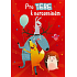 Albi Playing envelope birthday card Animals dancing Rumba rej Dáda Patrasová 14,8 x 21 cm