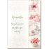 Albi Envelope Playing Wish For Wedding Decent Wedding Collage Apparently it is called Love Lenka Filipová 14,8 x 21 cm